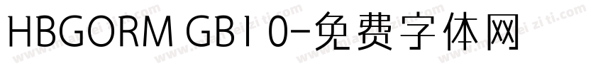 HBGORM GB1 0字体转换